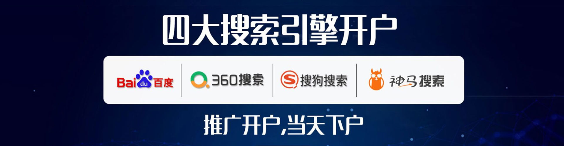 通辽信息流开户